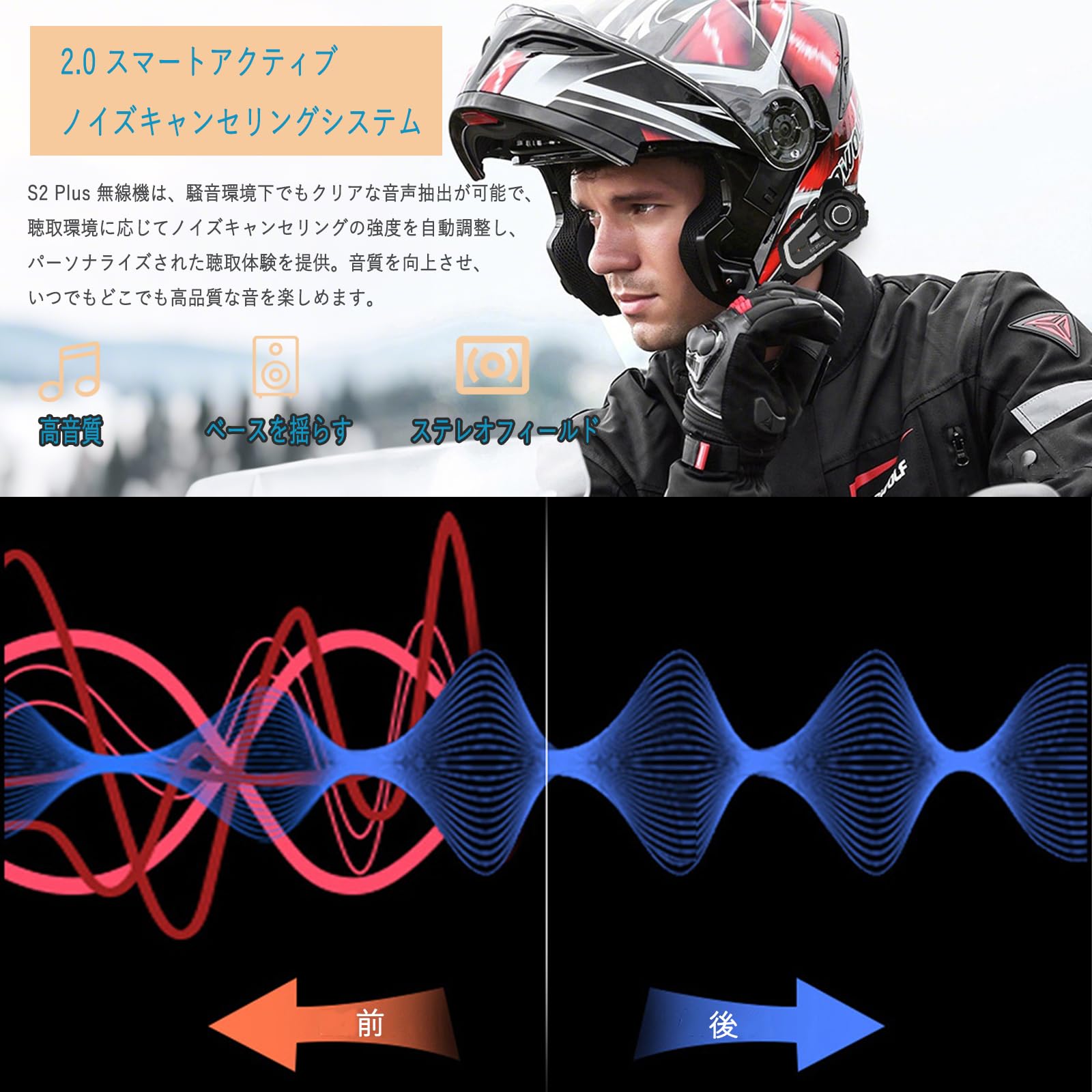 Amazon.co.jp: EuroFone バイク インカム S2 PLUSバイク用インカム 6人